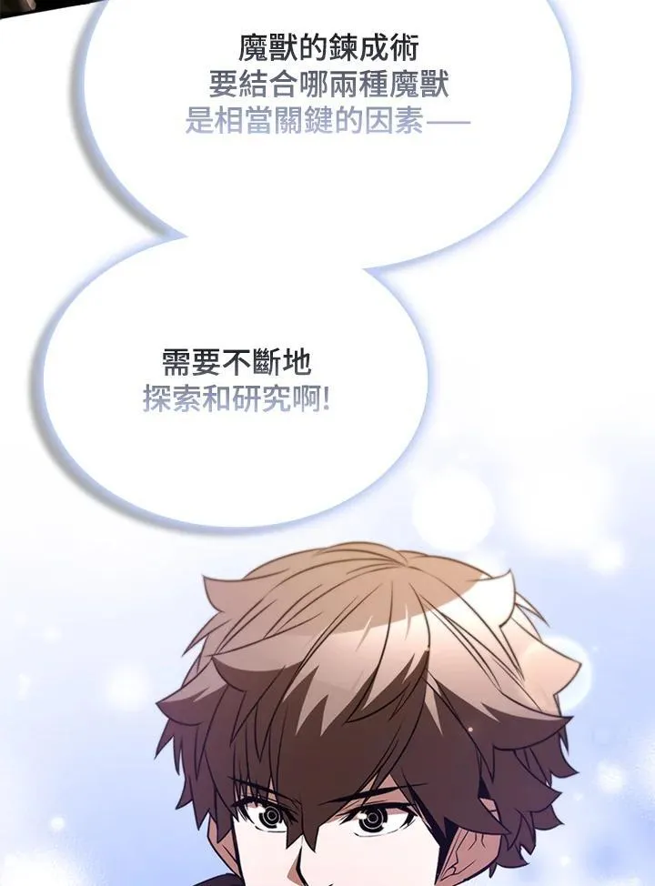 第137话 第46页