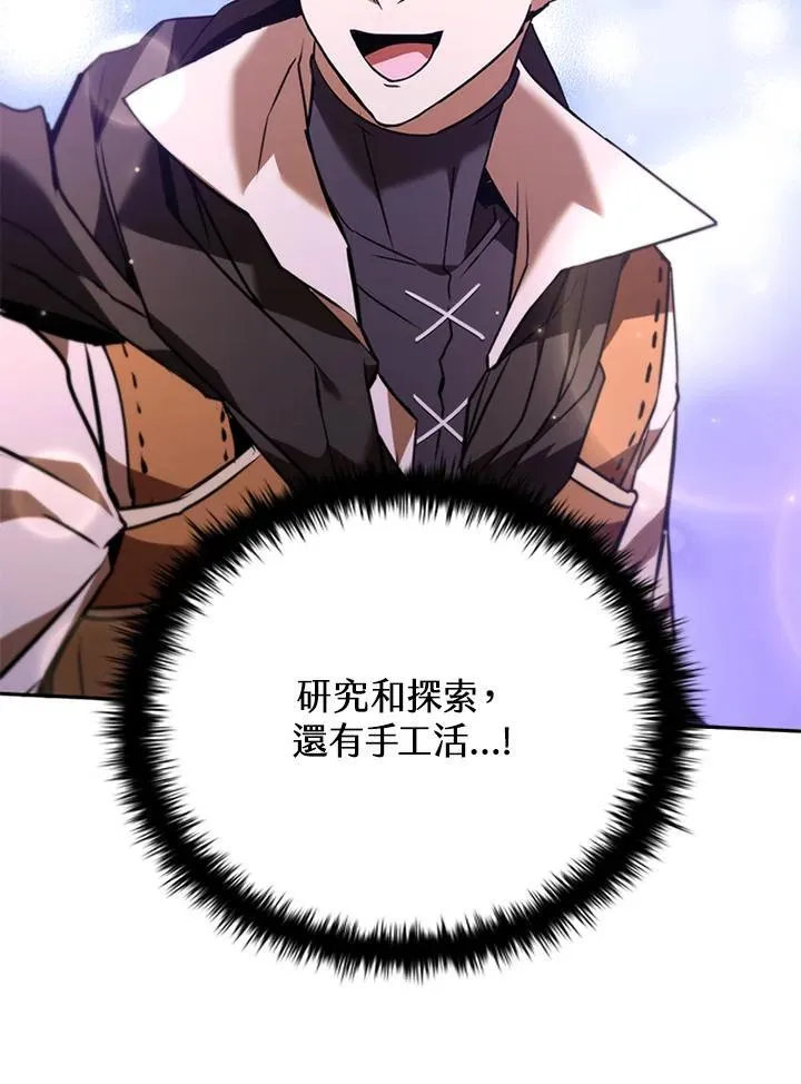 第137话 第47页