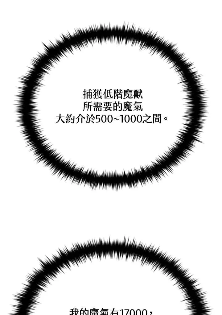 第137话 第67页