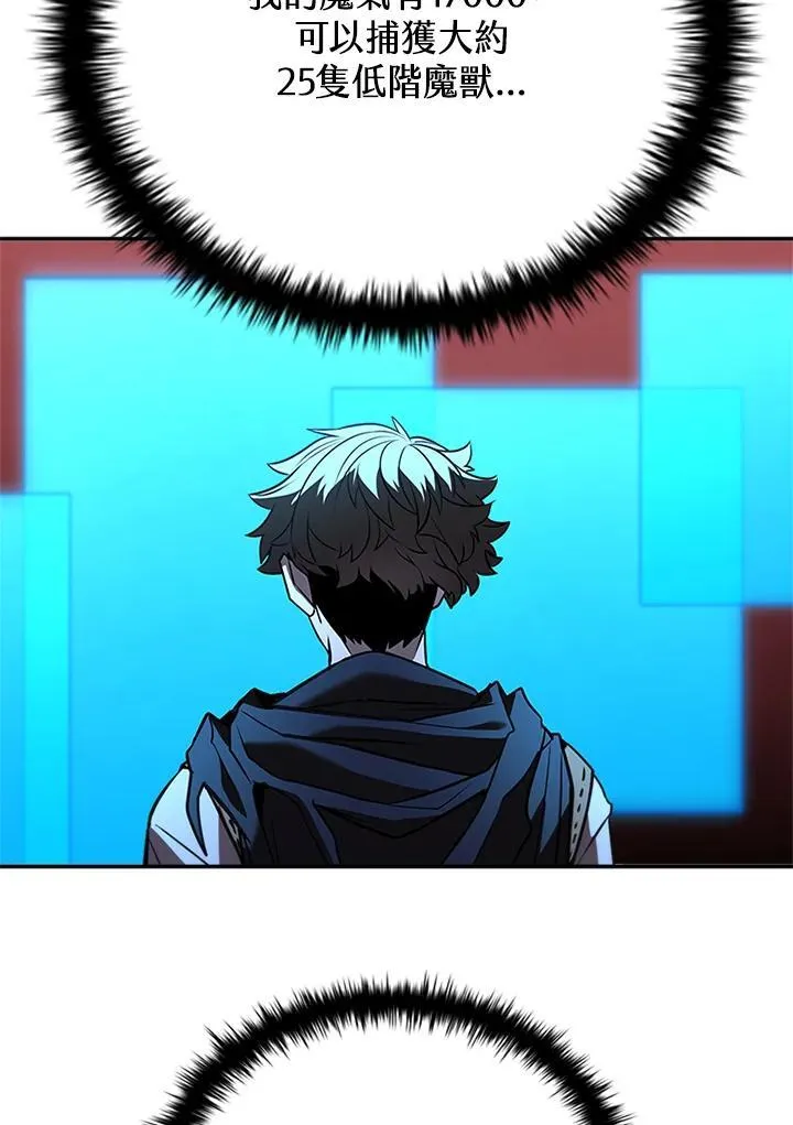 第137话 第68页