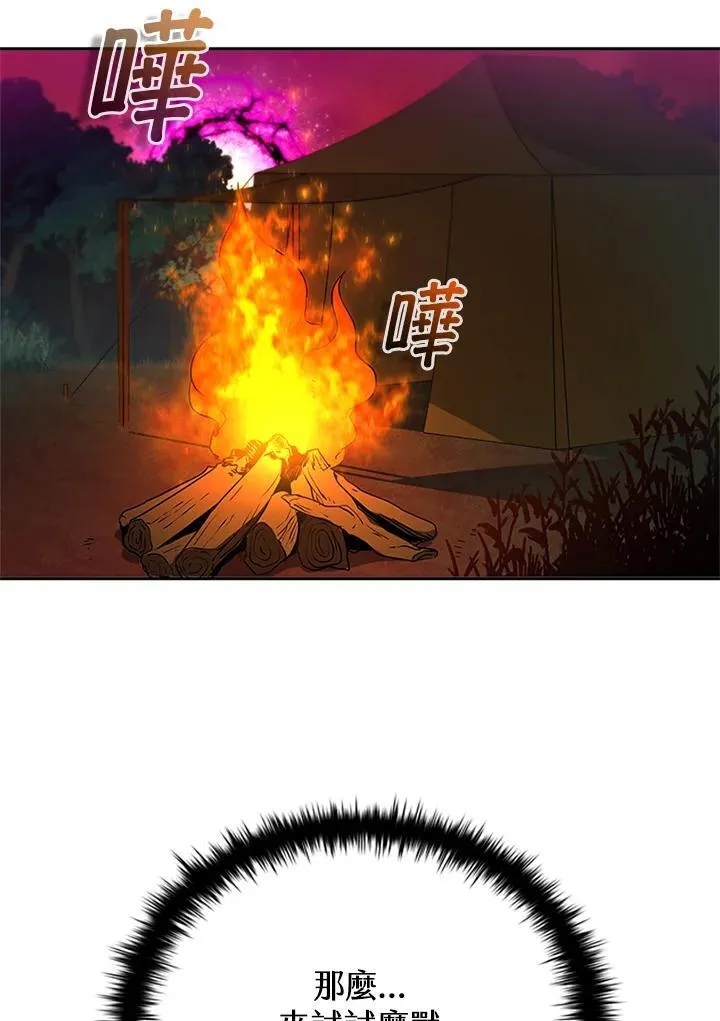 第137话 第72页