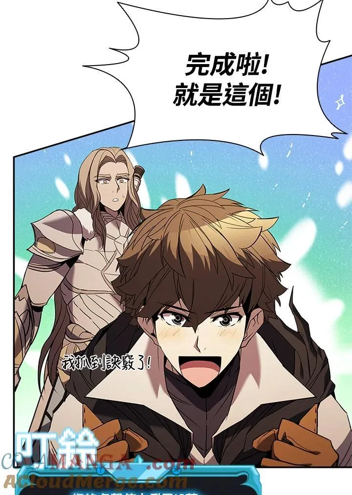 第137话 第85页
