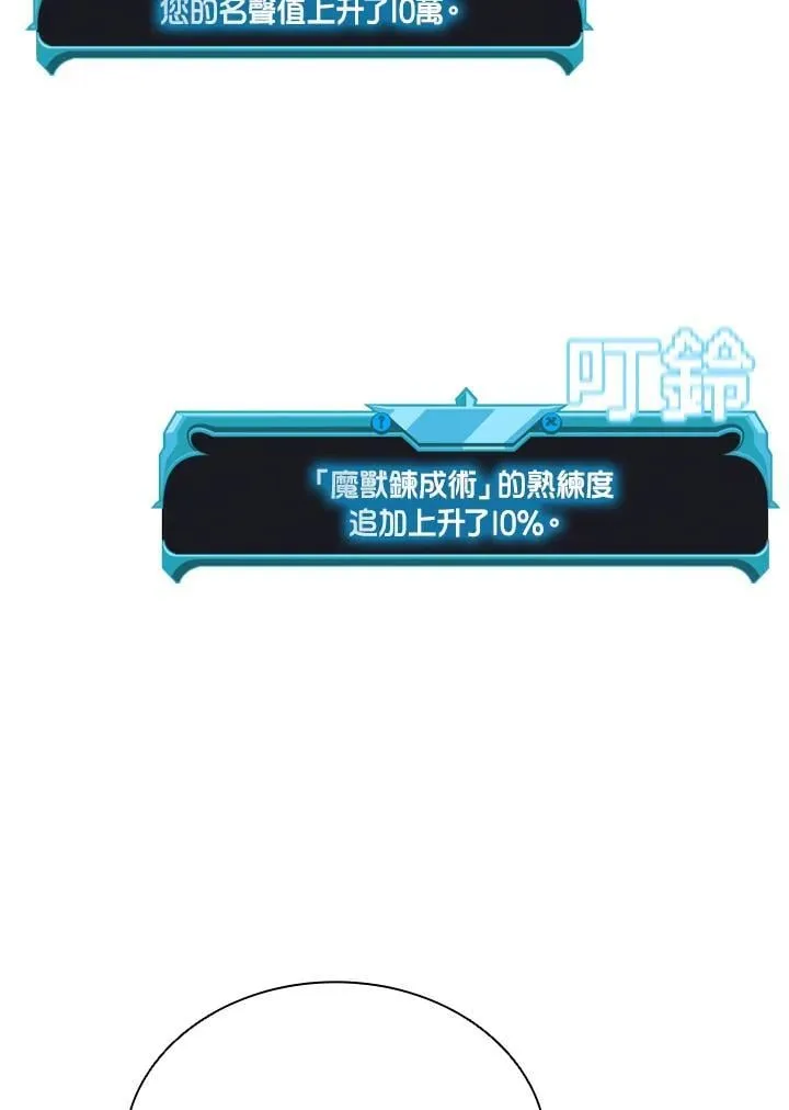 第137话 第86页