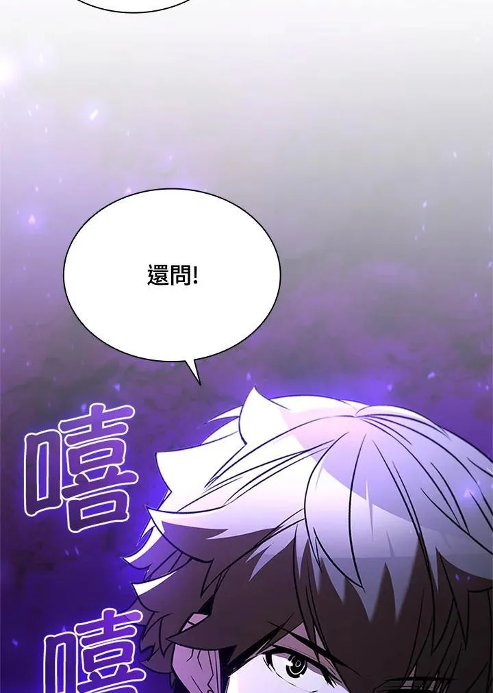 第137话 第88页