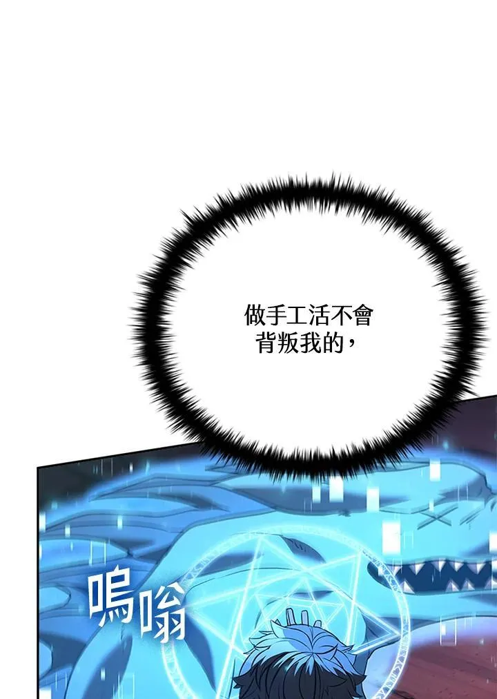 第137话 第90页