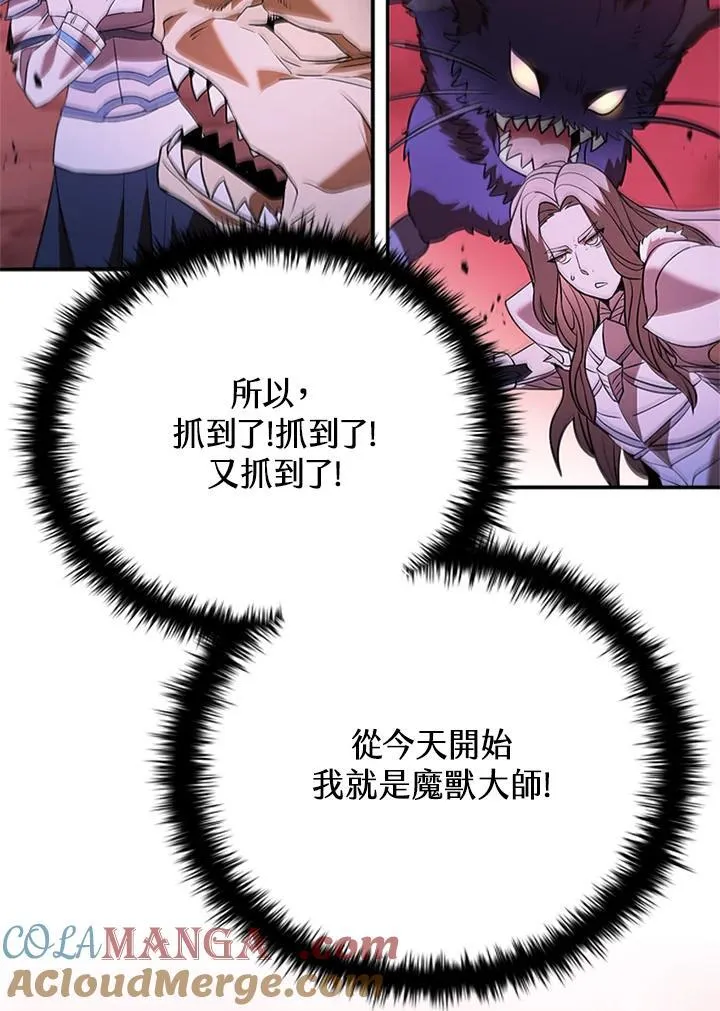 第137话 第93页