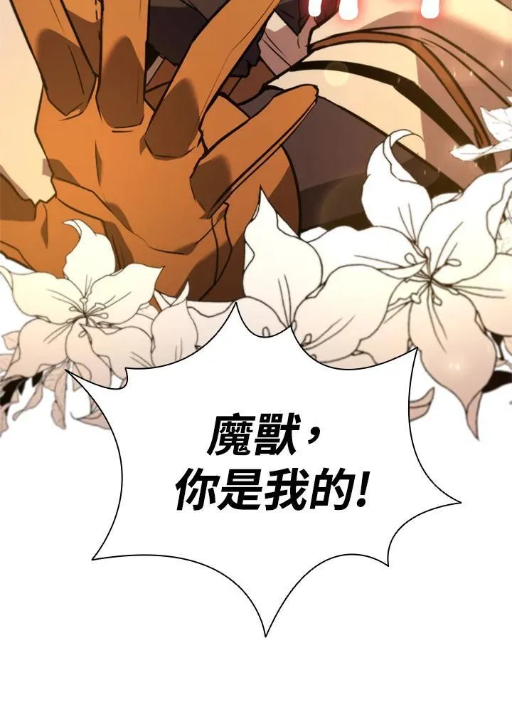 第137话 第96页