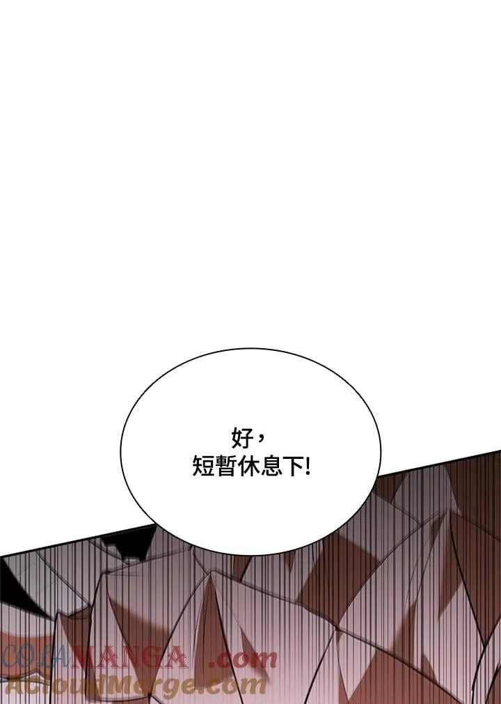 第137话 第97页