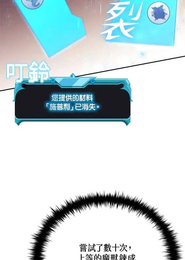 第137话 第103页