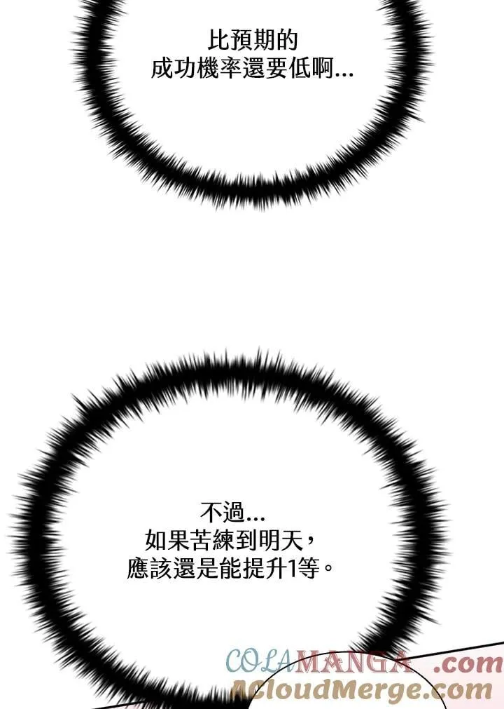第137话 第105页
