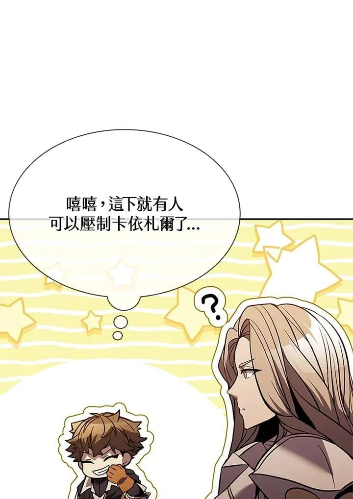 第137话 第110页