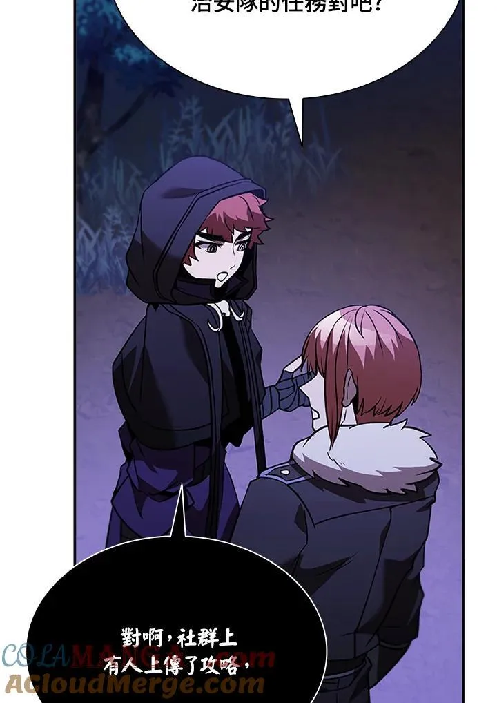 第137话 第117页