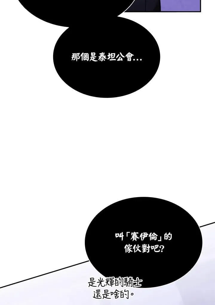 第137话 第118页