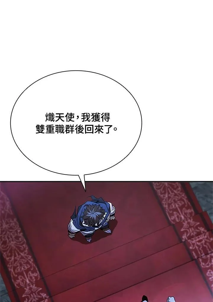 第138话 第4页