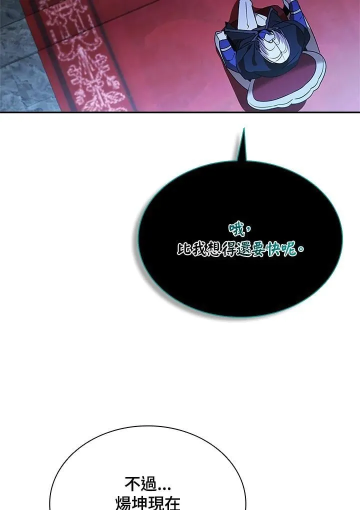 第138话 第5页