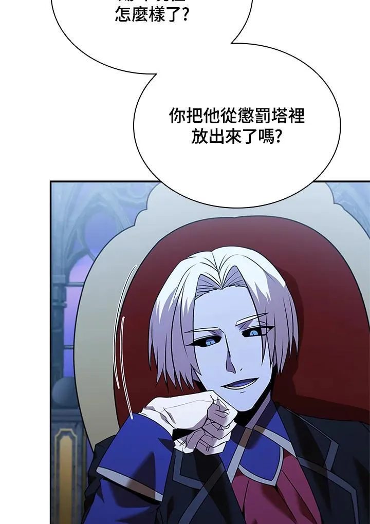 第138话 第6页