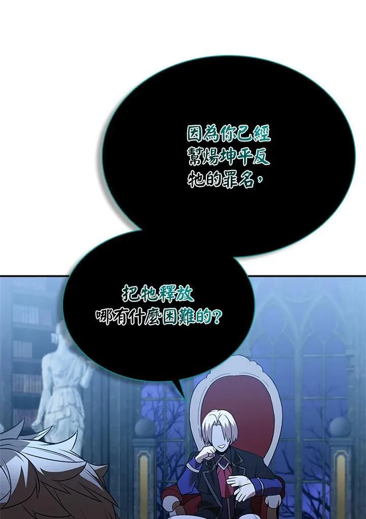第138话 第7页