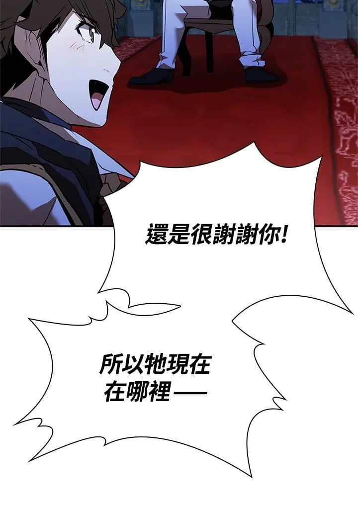 第138话 第8页