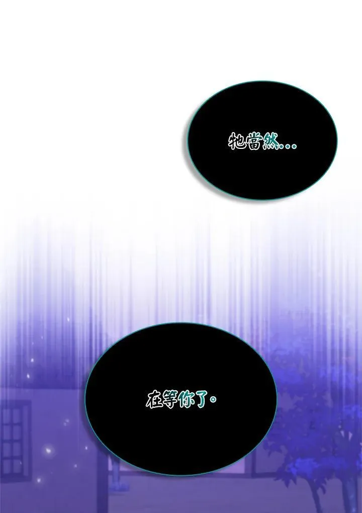 第138话 第9页