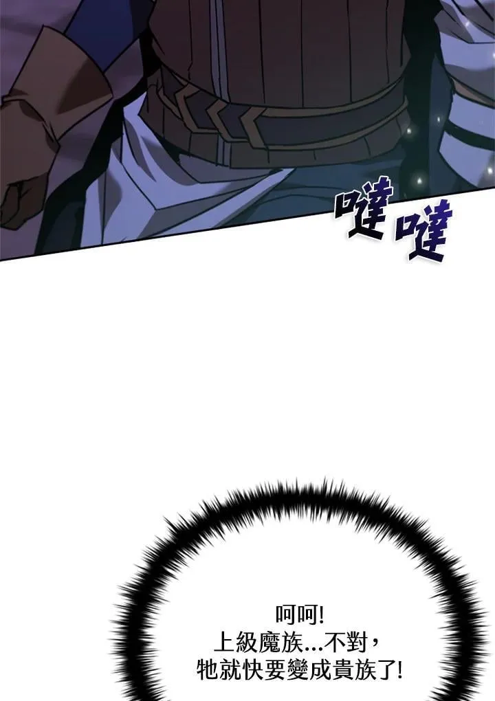 第138话 第11页