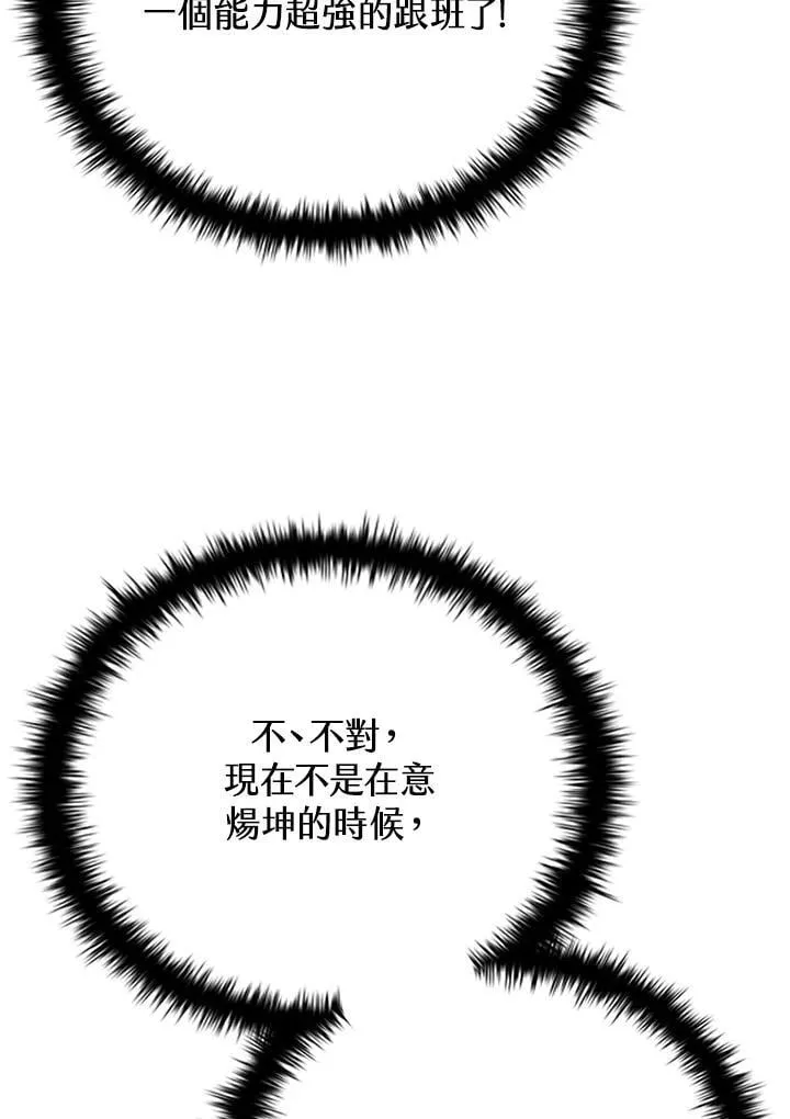 第138话 第13页