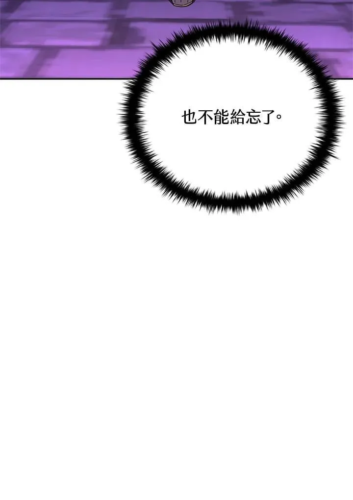 第138话 第14页