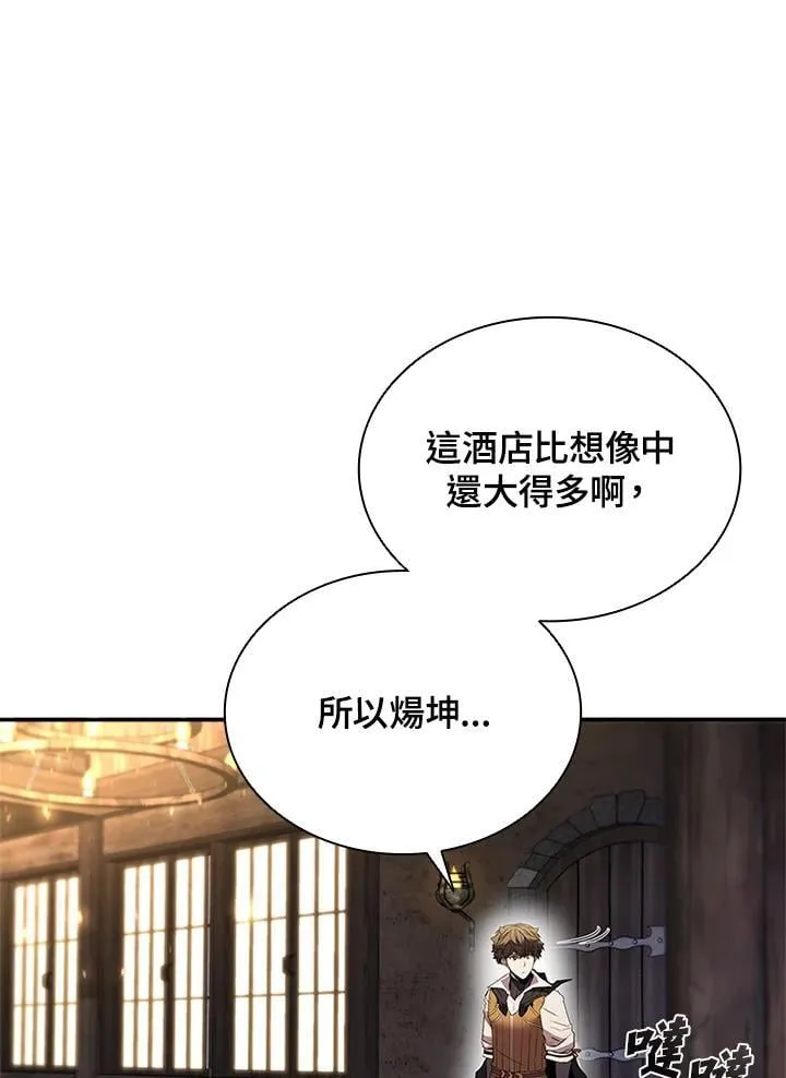 第138话 第16页