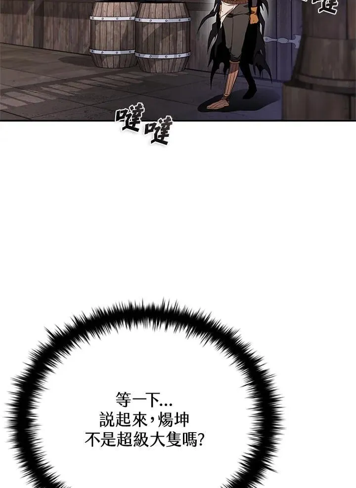 第138话 第17页