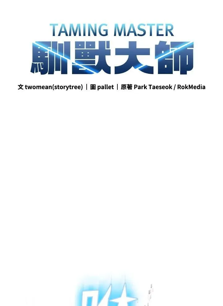 第138话 第24页
