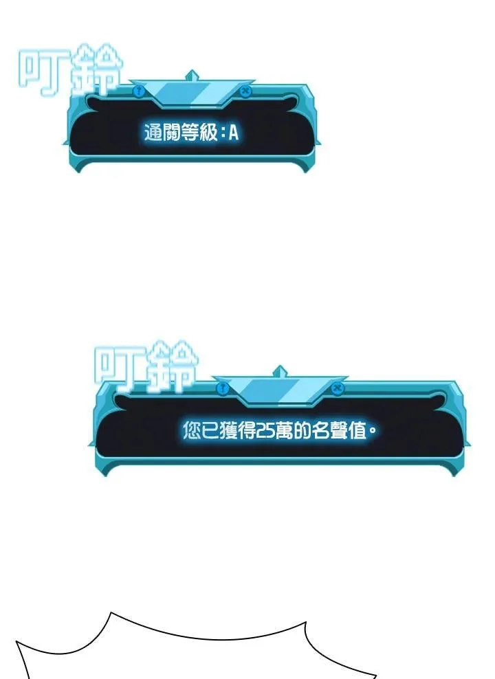 第138话 第29页