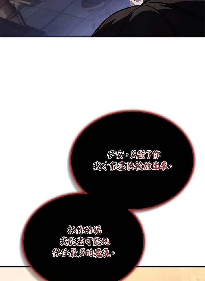 第138话 第37页