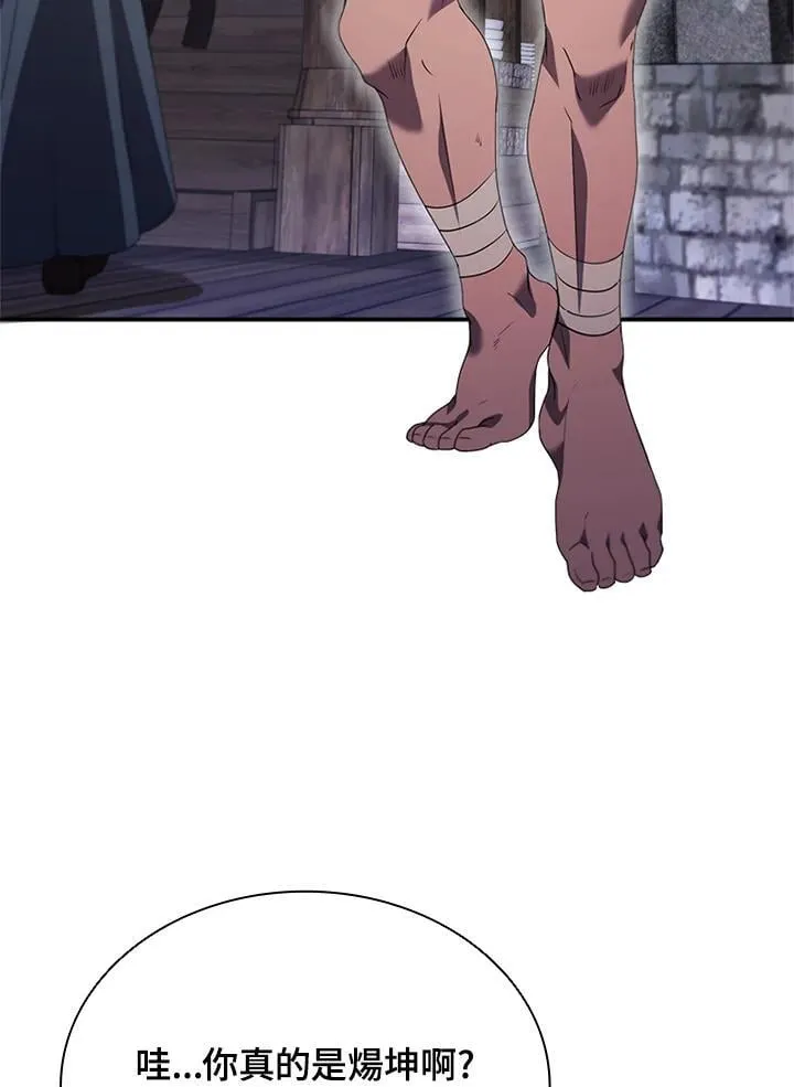 第138话 第38页