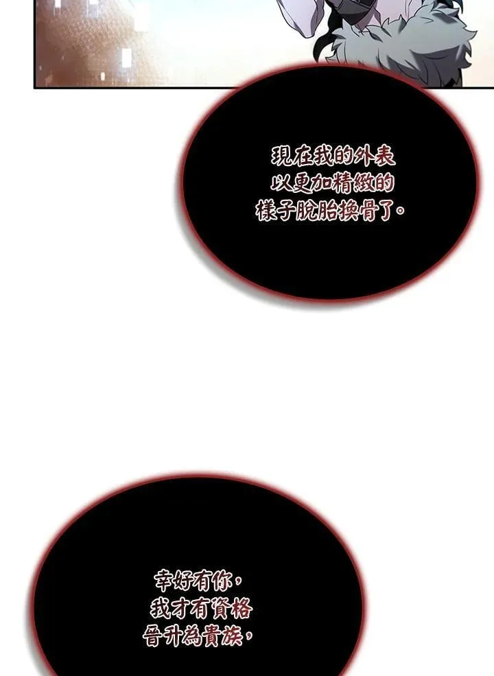 第138话 第42页