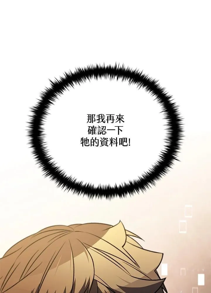第138话 第61页