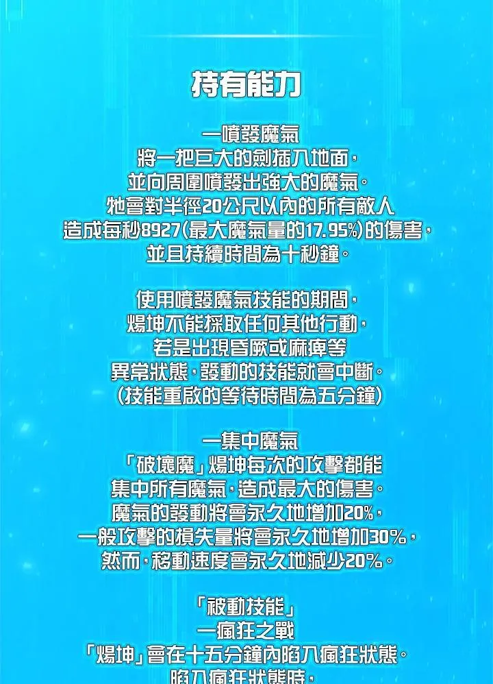 第138话 第64页