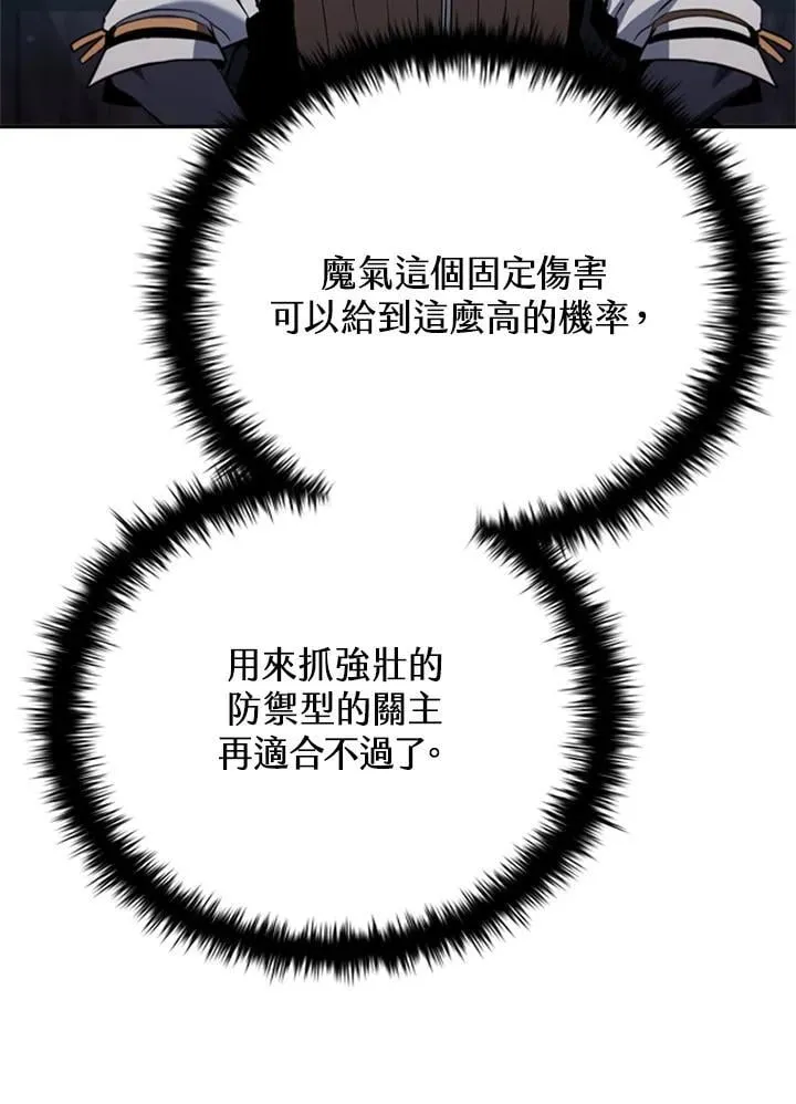 第138话 第66页