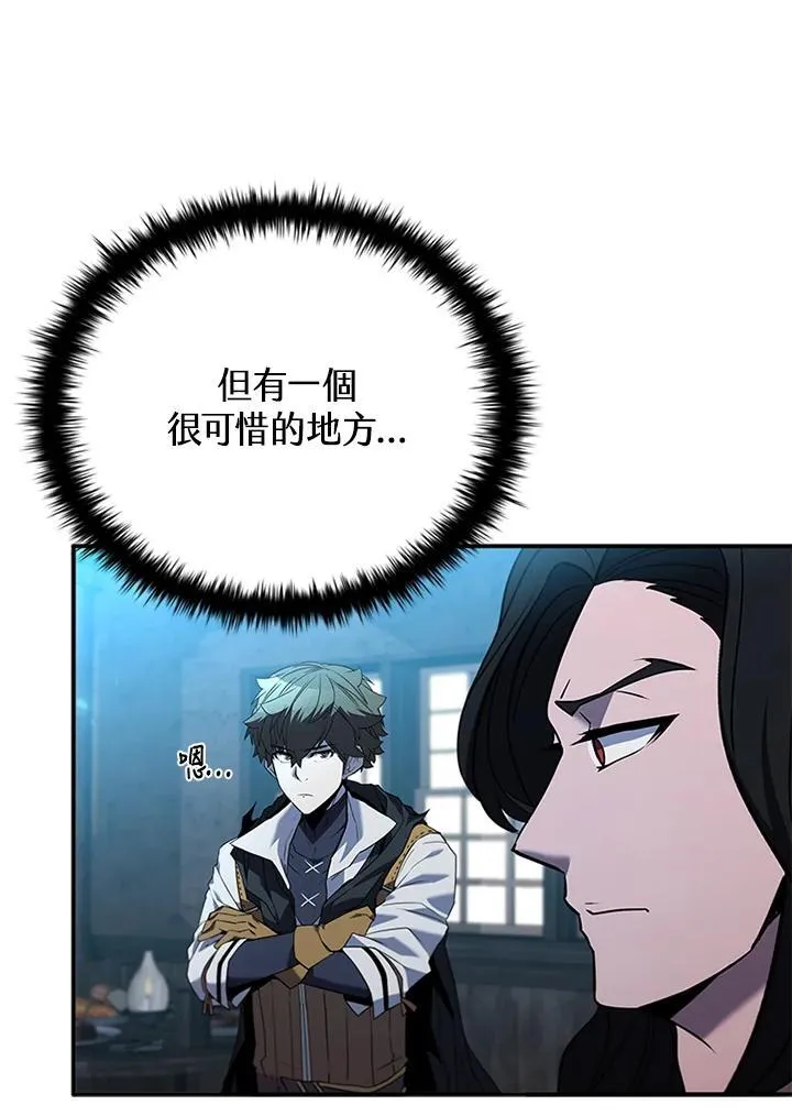 第138话 第67页