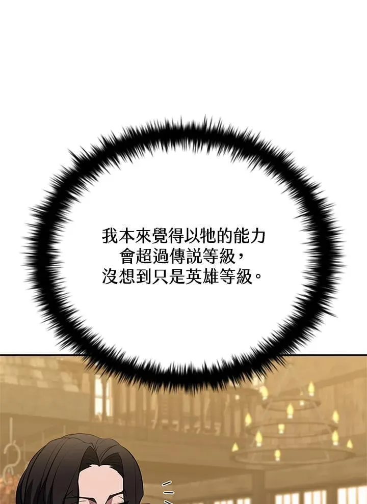 第138话 第68页