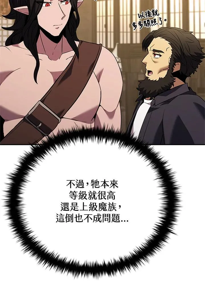 第138话 第69页