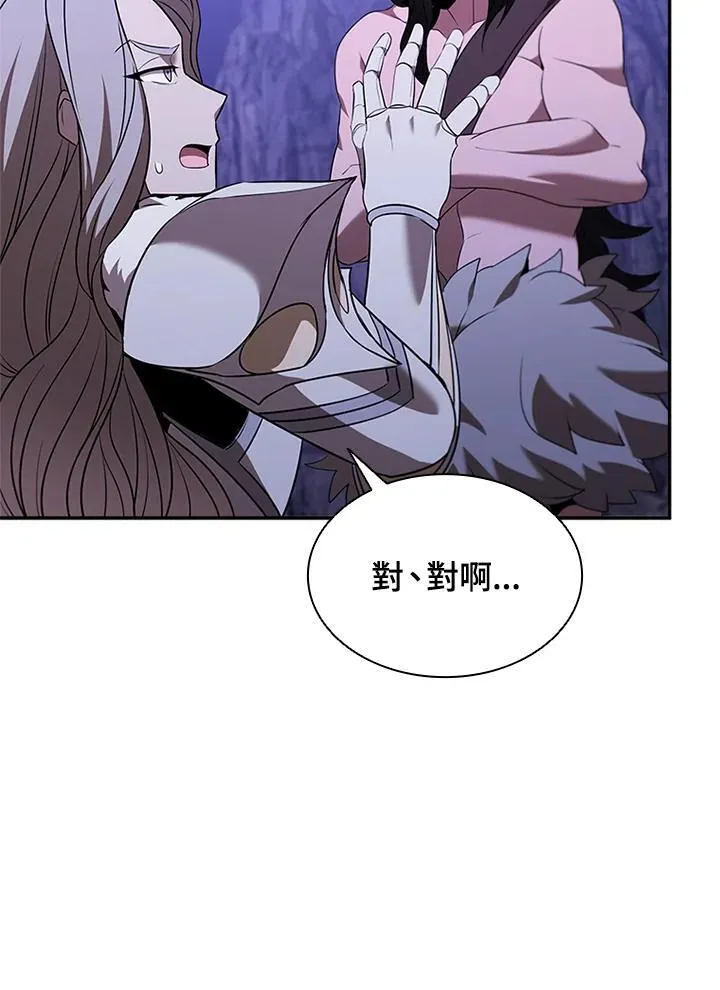第138话 第79页