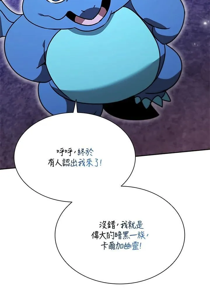第138话 第84页