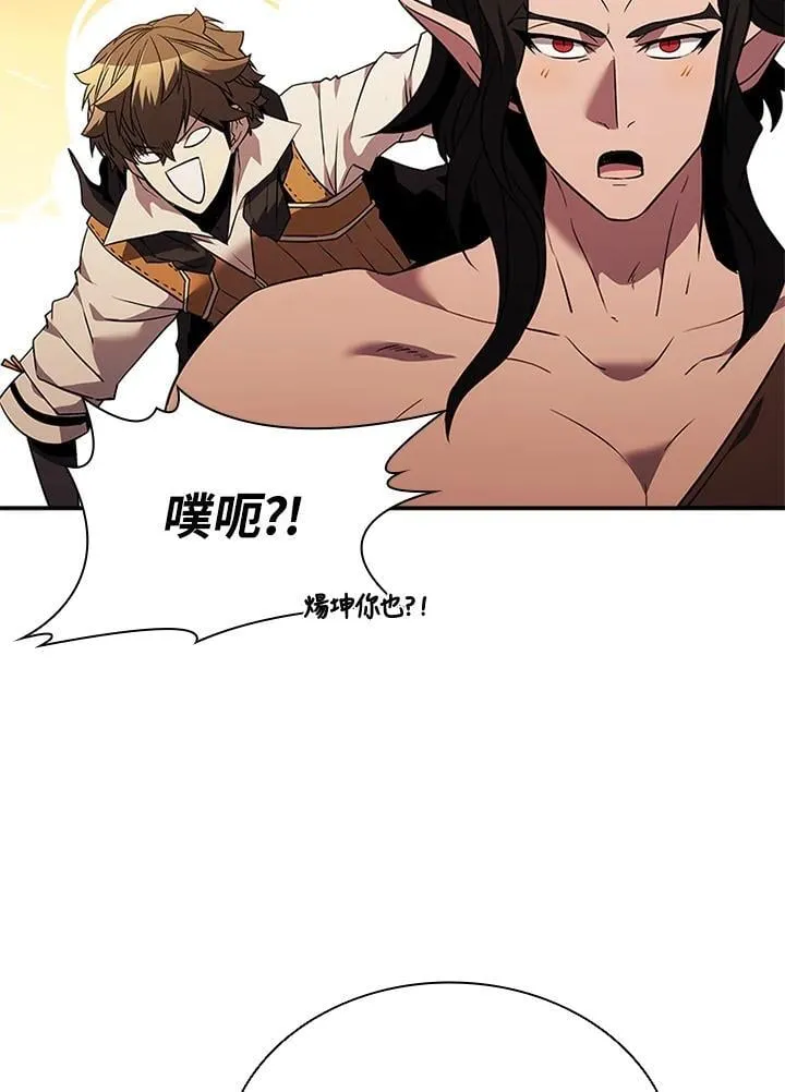 第138话 第87页