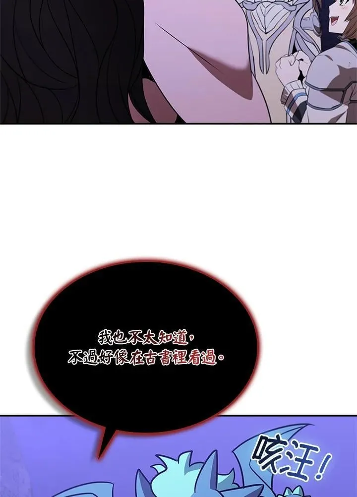 第138话 第90页