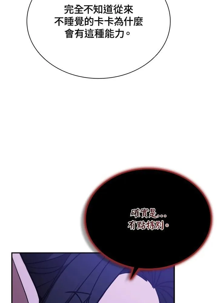第138话 第94页