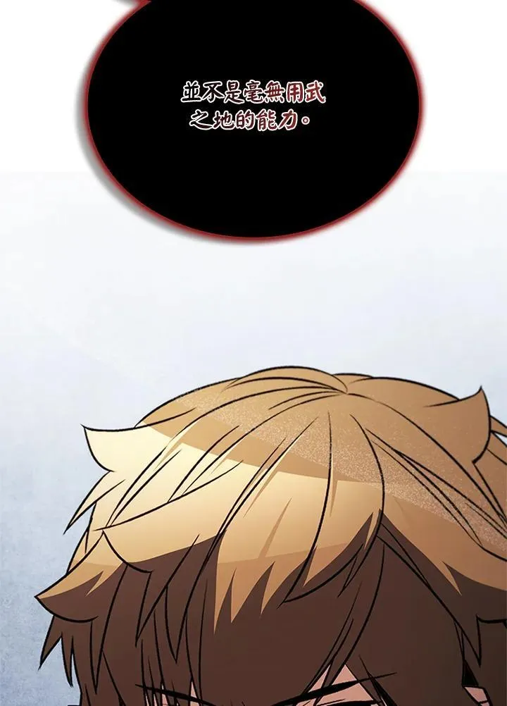 第138话 第96页