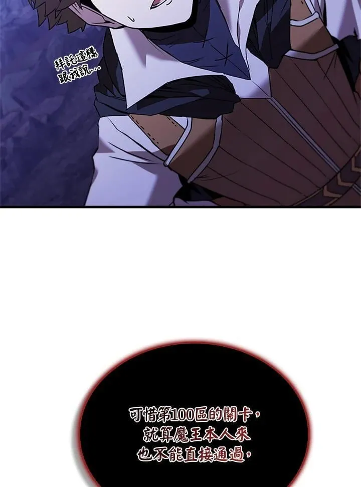 第138话 第103页