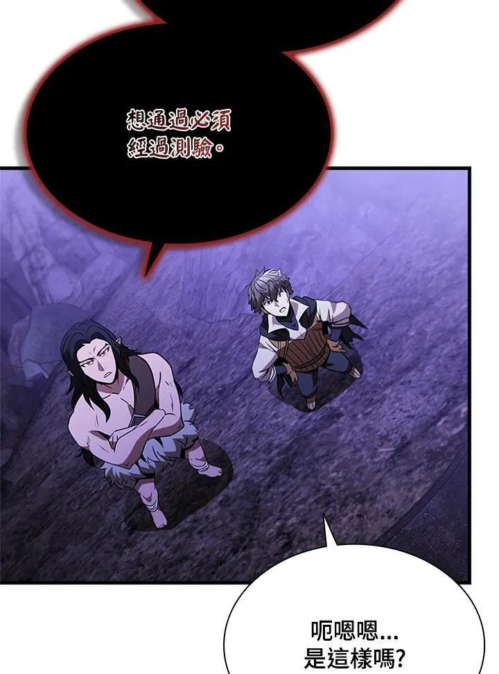 第138话 第104页
