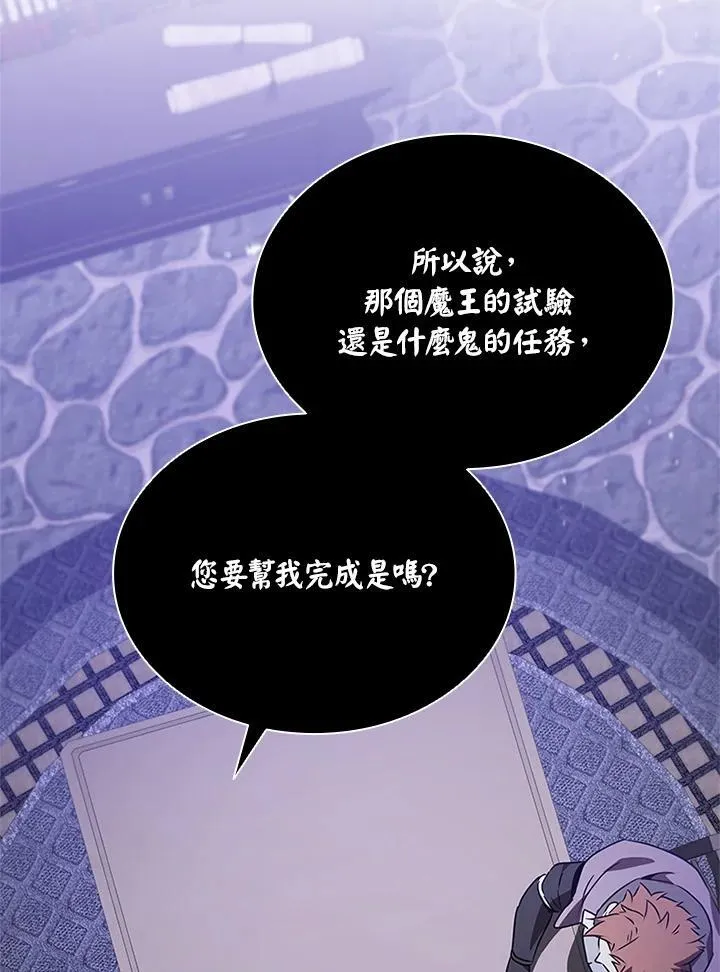 第138话 第108页