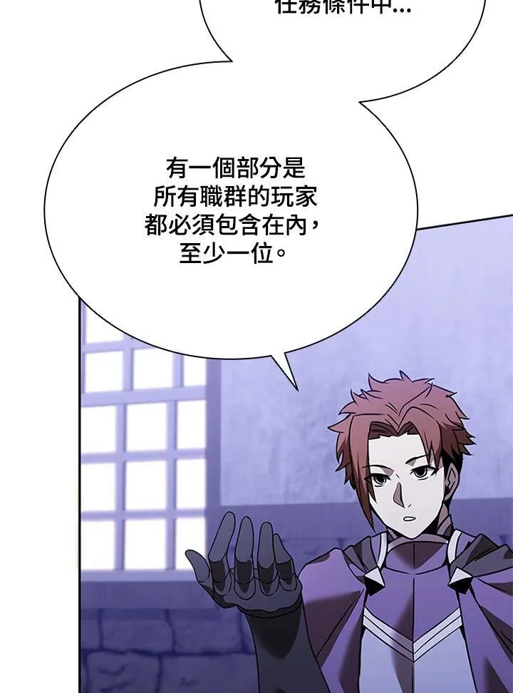 第138话 第110页