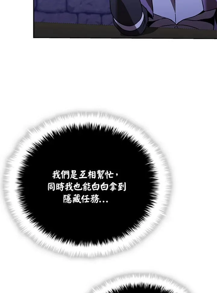 第138话 第111页